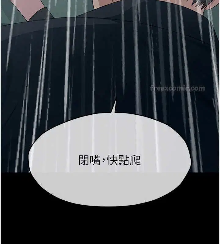 第51話-裸體跪求原諒