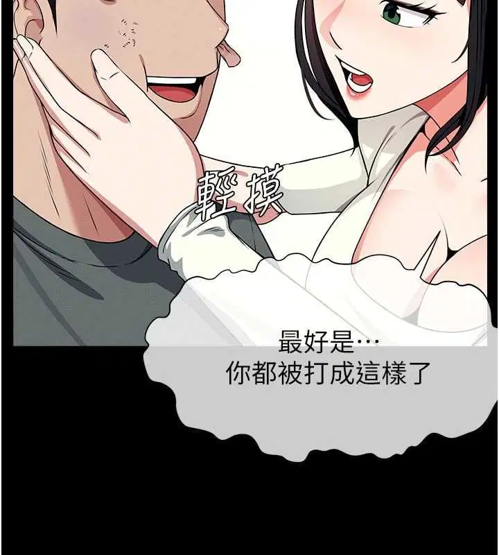 第51話-裸體跪求原諒