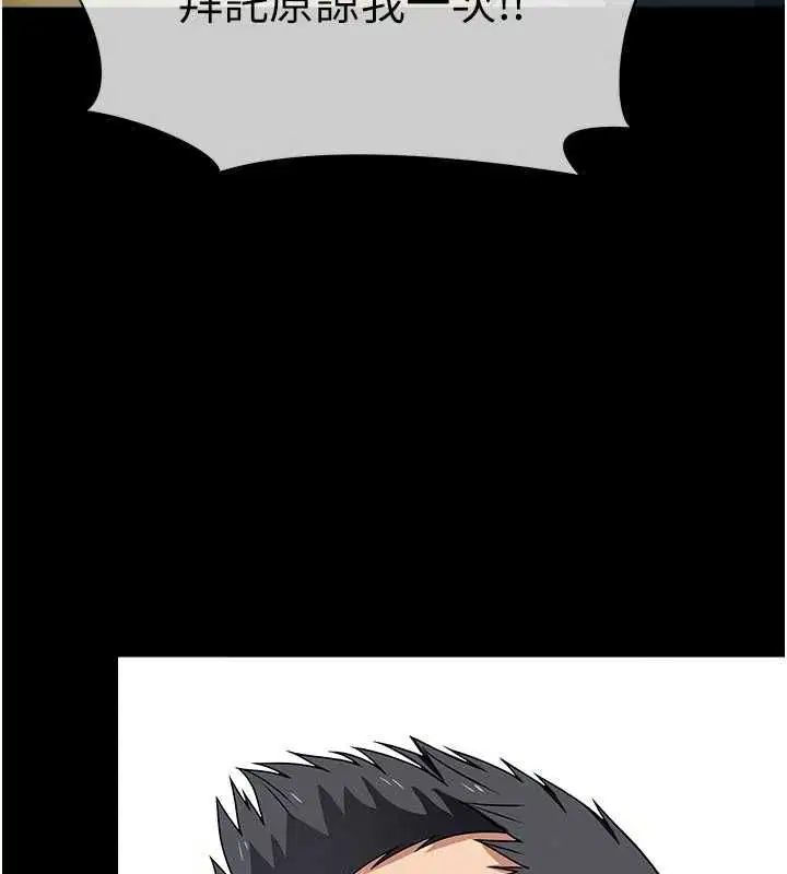 第51話-裸體跪求原諒