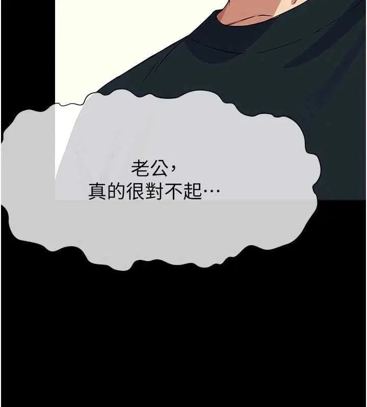 第51話-裸體跪求原諒