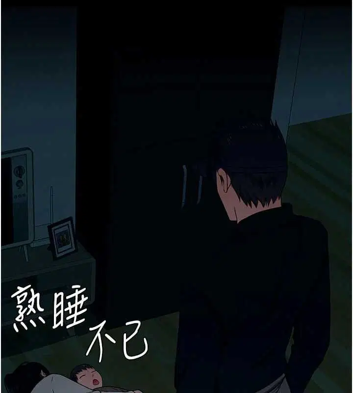 第51話-裸體跪求原諒