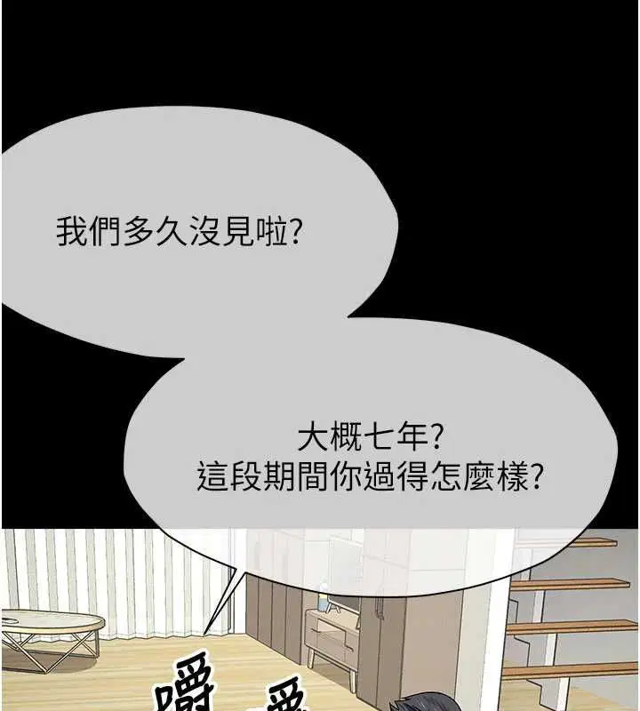 第51話-裸體跪求原諒