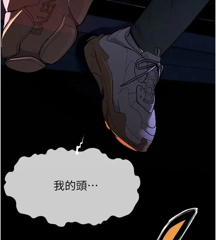 第1話-以處女之身交換生存 - 第102页