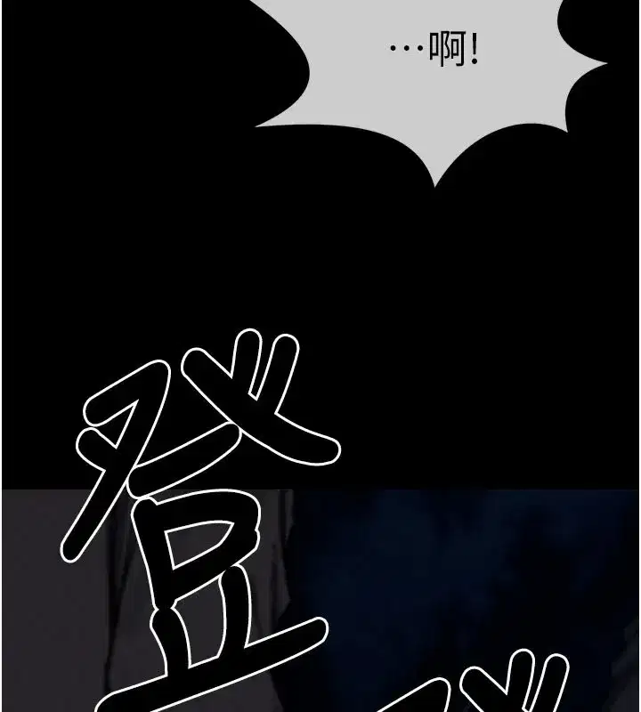 第1話-以處女之身交換生存 - 第104页