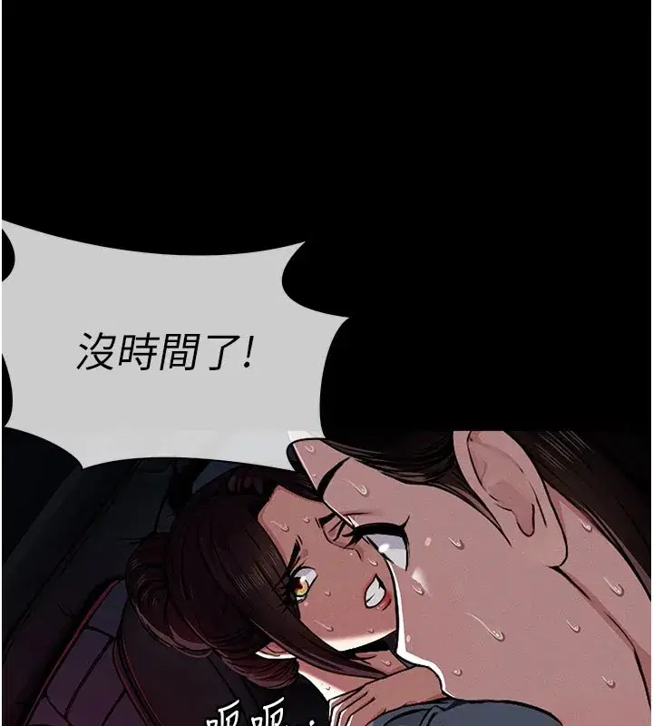 第1話-以處女之身交換生存 - 第107页