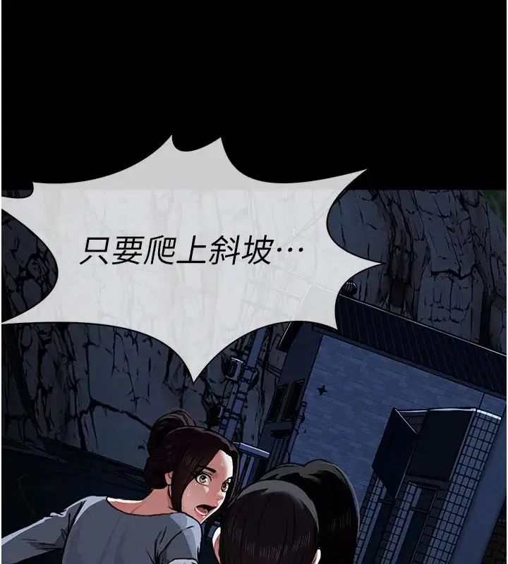第1話-以處女之身交換生存 - 第109页