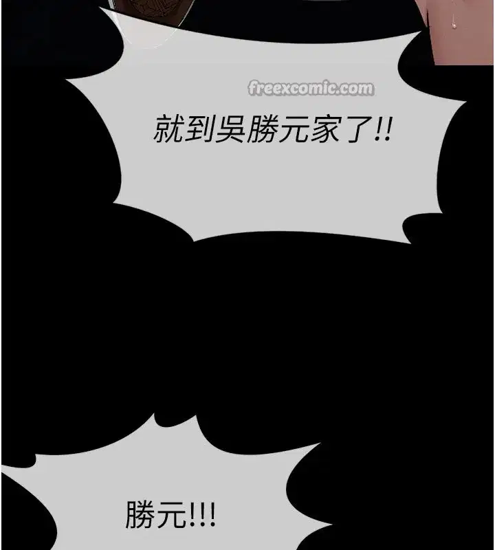 第1話-以處女之身交換生存 - 第112页