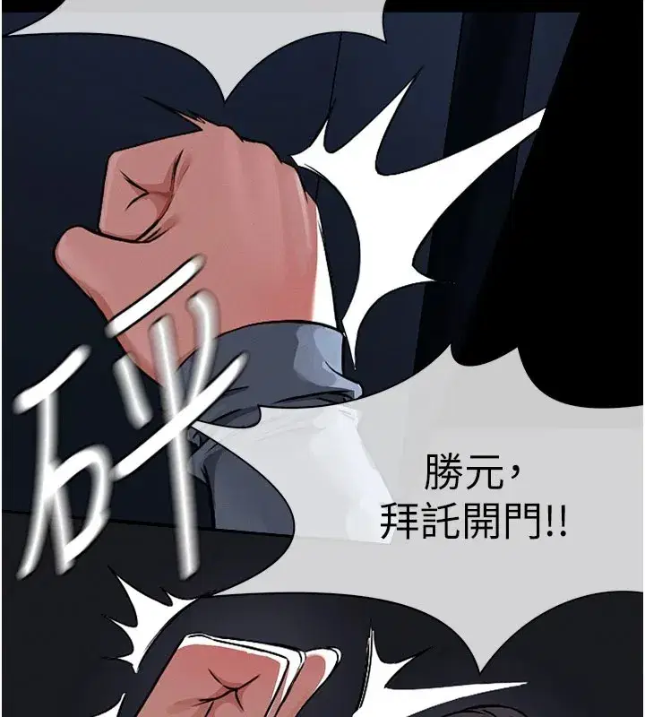 第1話-以處女之身交換生存 - 第113页