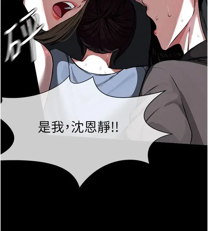 第1話-以處女之身交換生存 - 第116页
