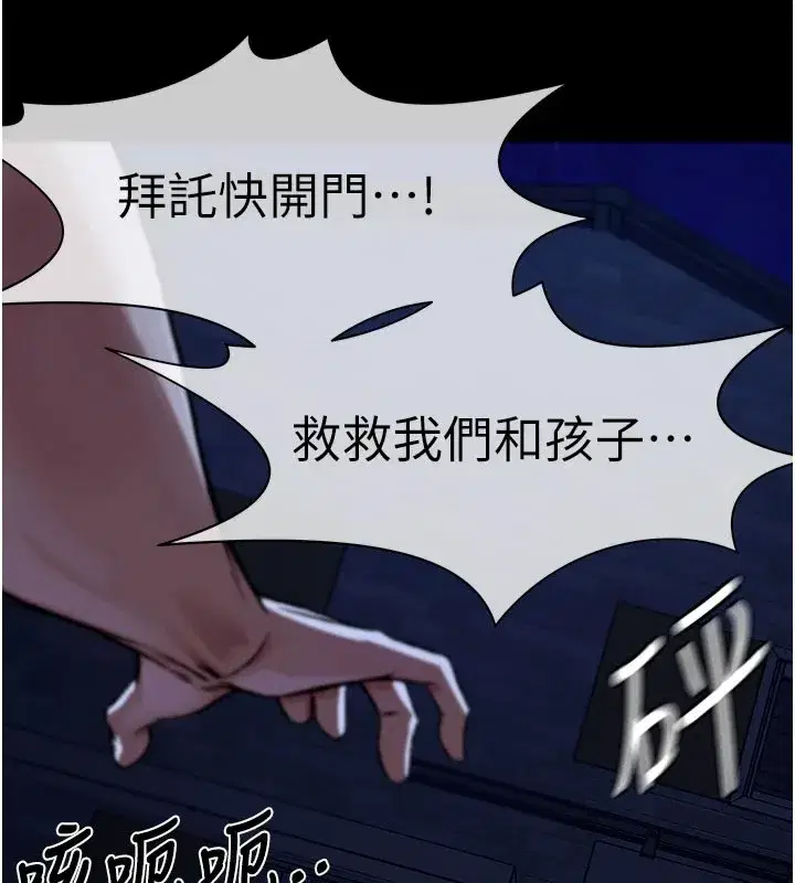 第1話-以處女之身交換生存 - 第117页