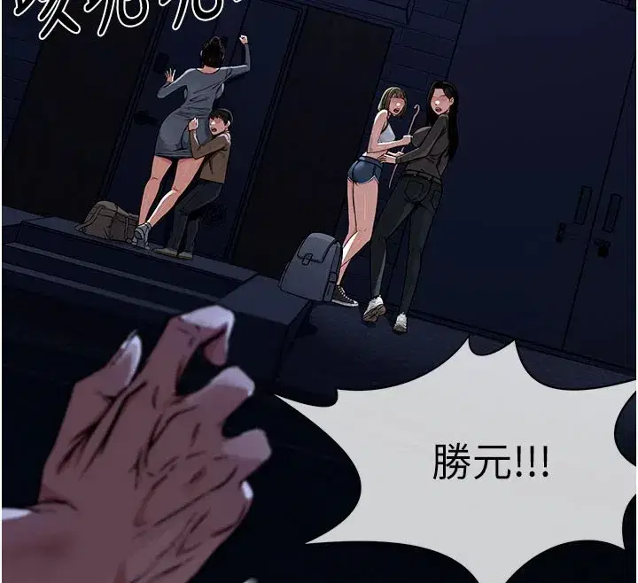 第1話-以處女之身交換生存 - 第118页