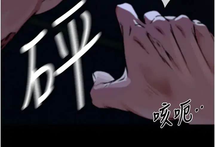 第1話-以處女之身交換生存 - 第119页