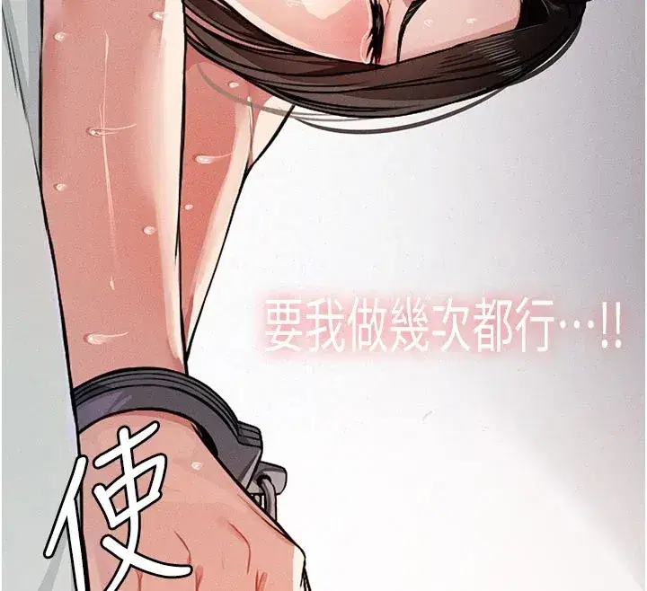 第1話-以處女之身交換生存 - 第12页