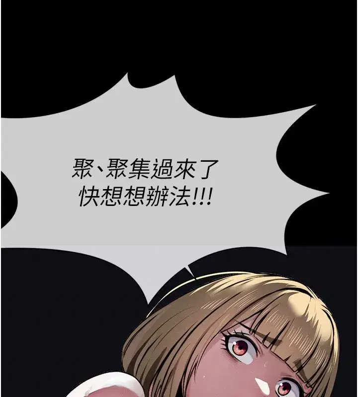 第1話-以處女之身交換生存 - 第120页