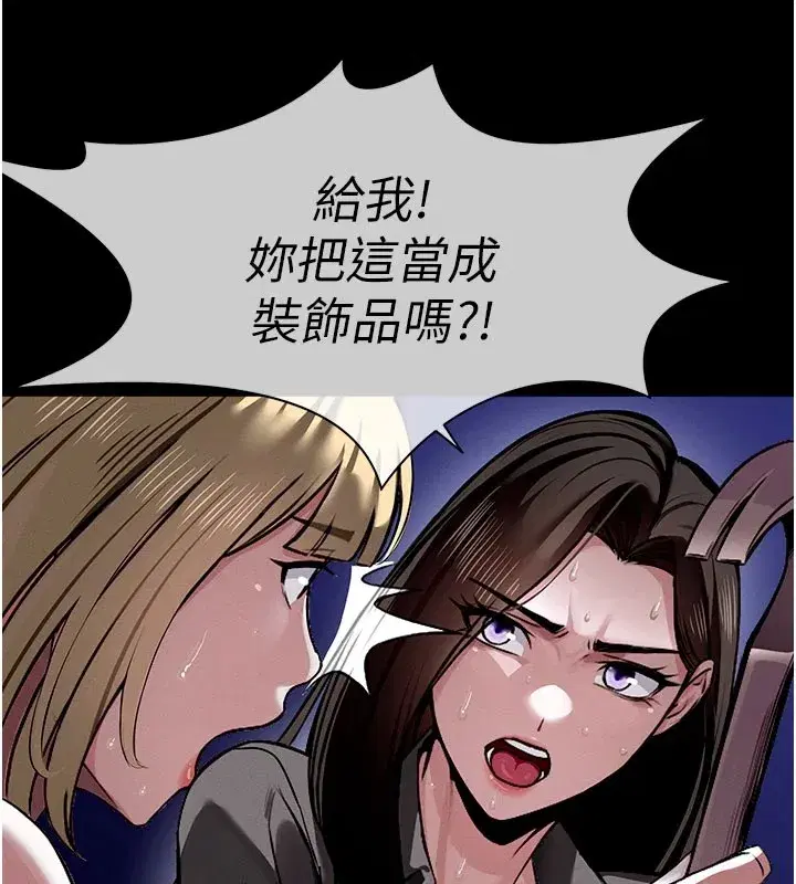 第1話-以處女之身交換生存 - 第122页