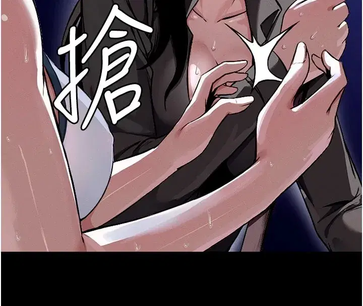 第1話-以處女之身交換生存 - 第123页