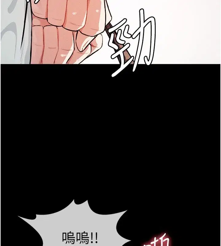 第1話-以處女之身交換生存 - 第13页