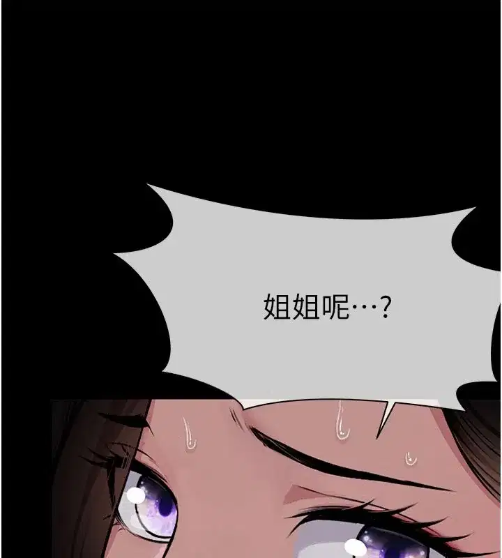 第1話-以處女之身交換生存 - 第131页