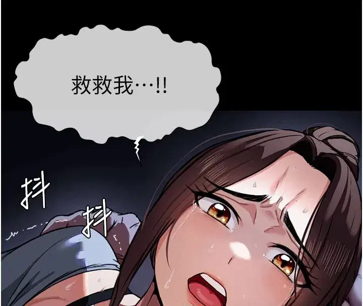 第1話-以處女之身交換生存 - 第138页