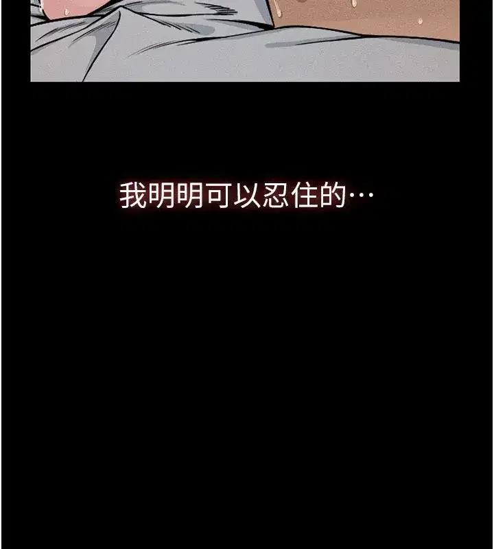 第1話-以處女之身交換生存 - 第15页