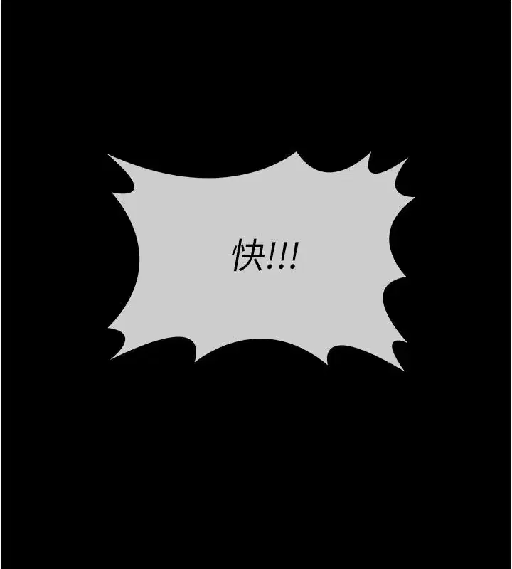 第1話-以處女之身交換生存 - 第150页