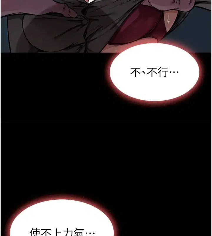 第1話-以處女之身交換生存 - 第152页