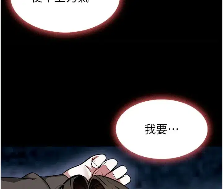 第1話-以處女之身交換生存 - 第153页