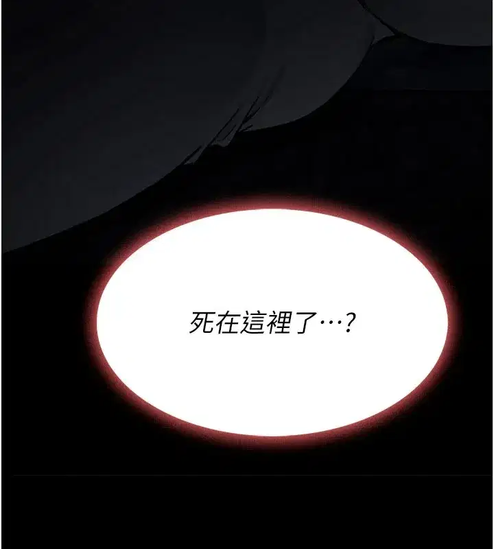 第1話-以處女之身交換生存 - 第156页