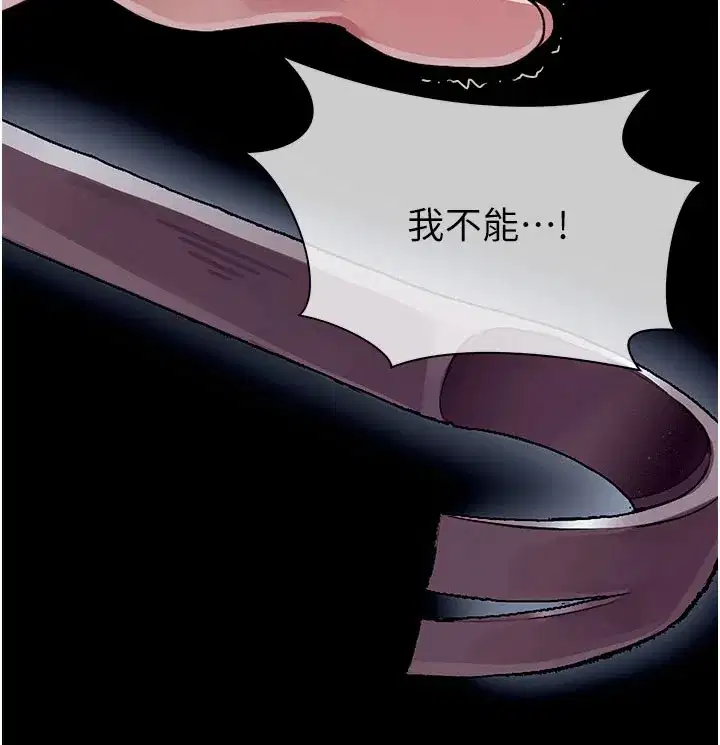 第1話-以處女之身交換生存 - 第160页