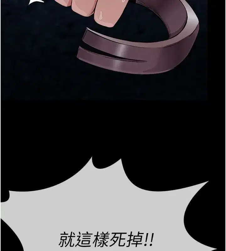 第1話-以處女之身交換生存 - 第162页