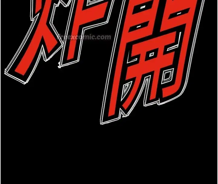 第1話-以處女之身交換生存 - 第168页