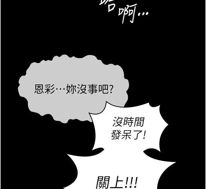 第1話-以處女之身交換生存 - 第172页