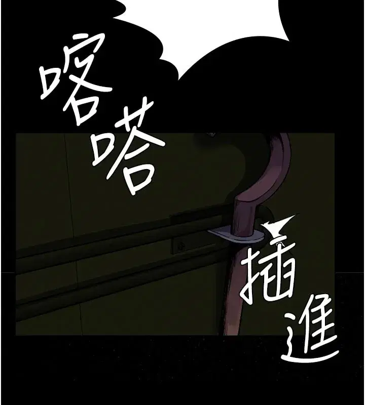 第1話-以處女之身交換生存 - 第173页