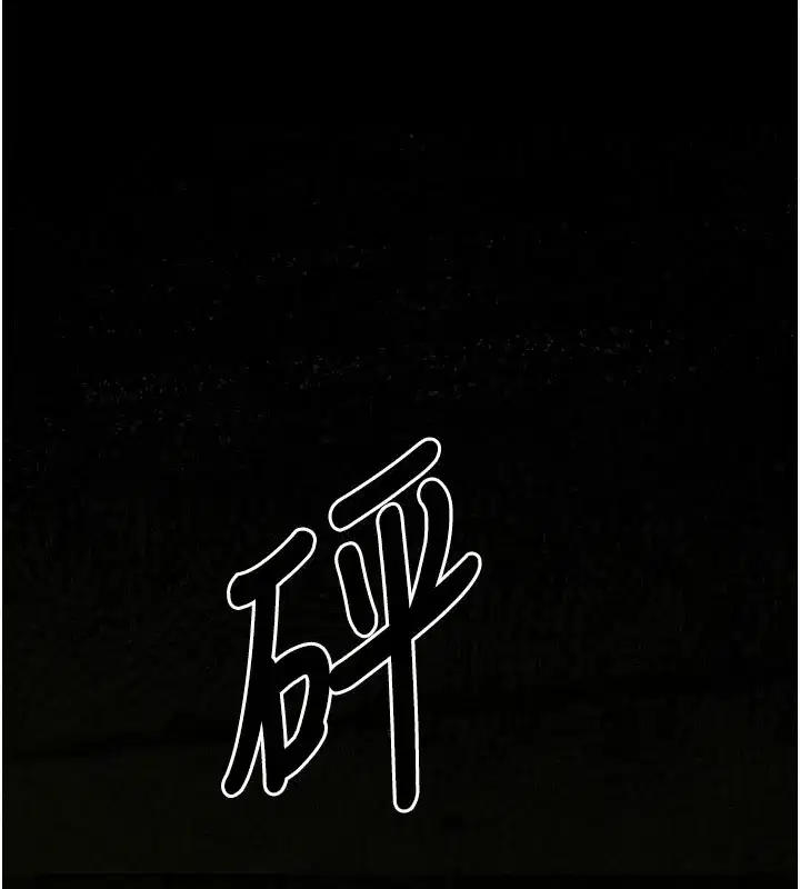 第1話-以處女之身交換生存 - 第174页