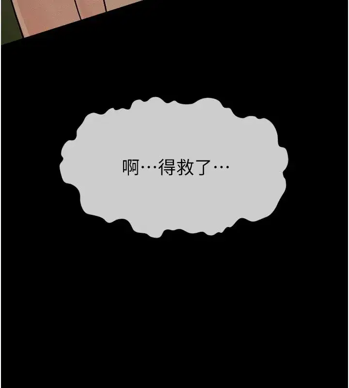 第1話-以處女之身交換生存 - 第178页