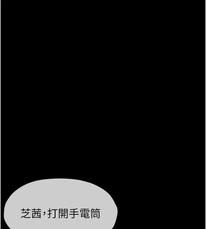 第1話-以處女之身交換生存 - 第179页