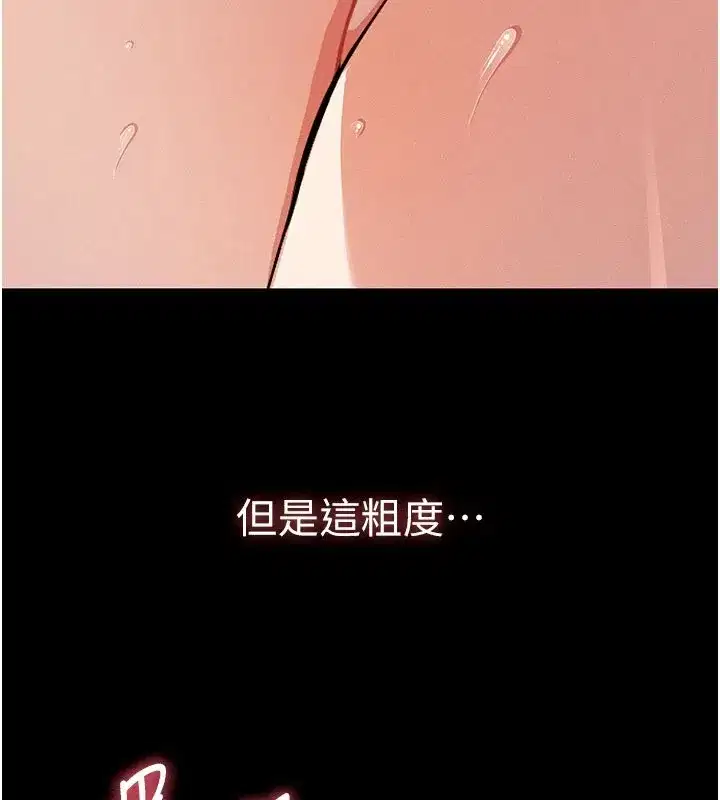 第1話-以處女之身交換生存 - 第18页