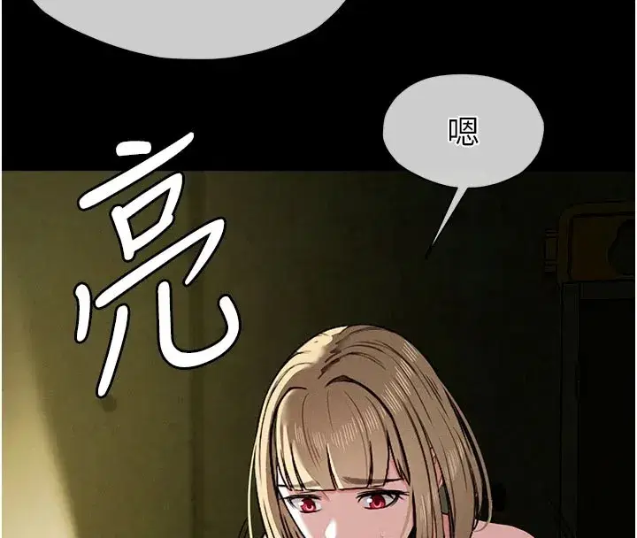 第1話-以處女之身交換生存 - 第180页