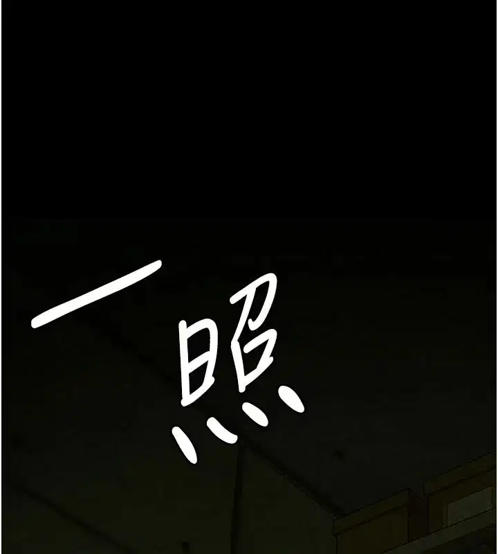 第1話-以處女之身交換生存 - 第183页