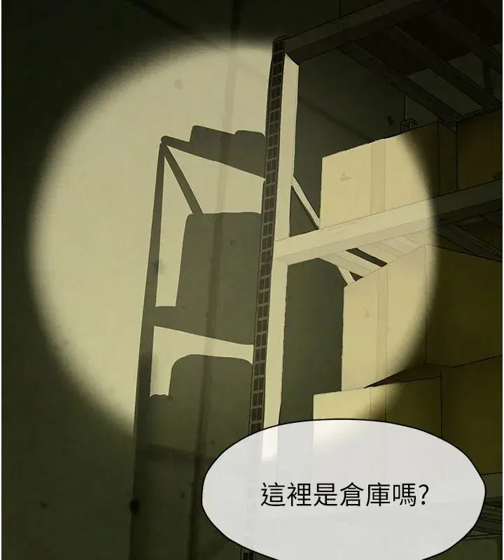 第1話-以處女之身交換生存 - 第184页