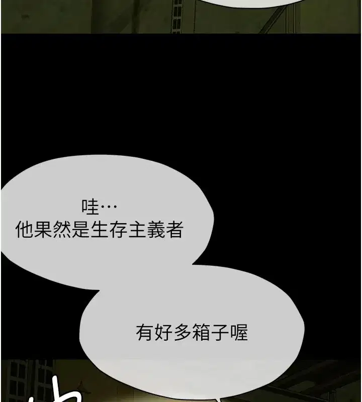 第1話-以處女之身交換生存 - 第185页