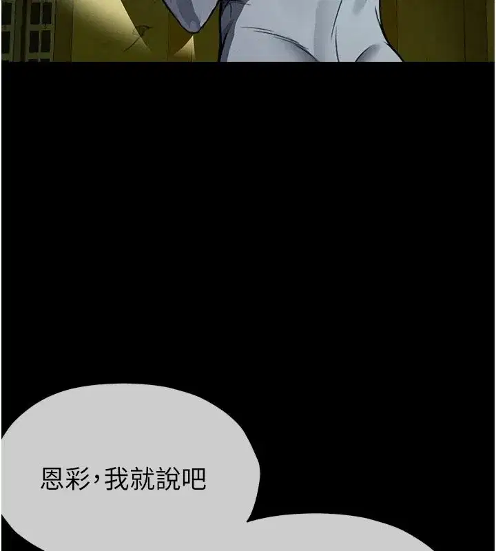 第1話-以處女之身交換生存 - 第187页