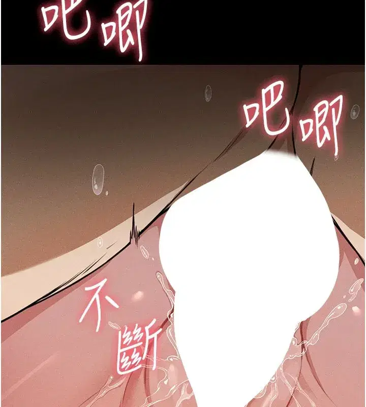 第1話-以處女之身交換生存 - 第19页