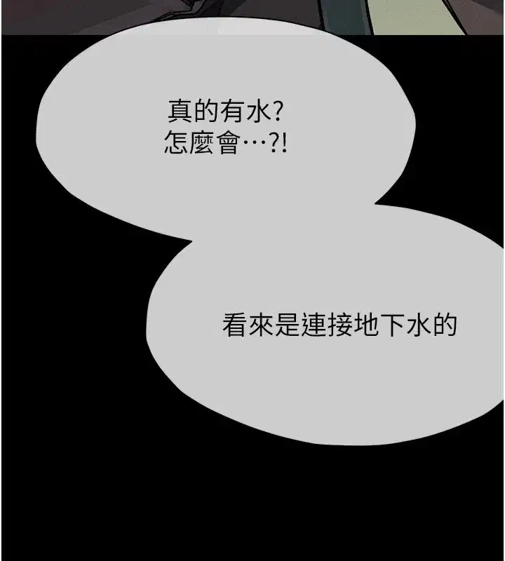 第1話-以處女之身交換生存 - 第197页