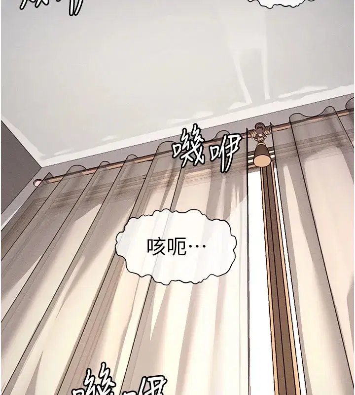 第1話-以處女之身交換生存 - 第2页