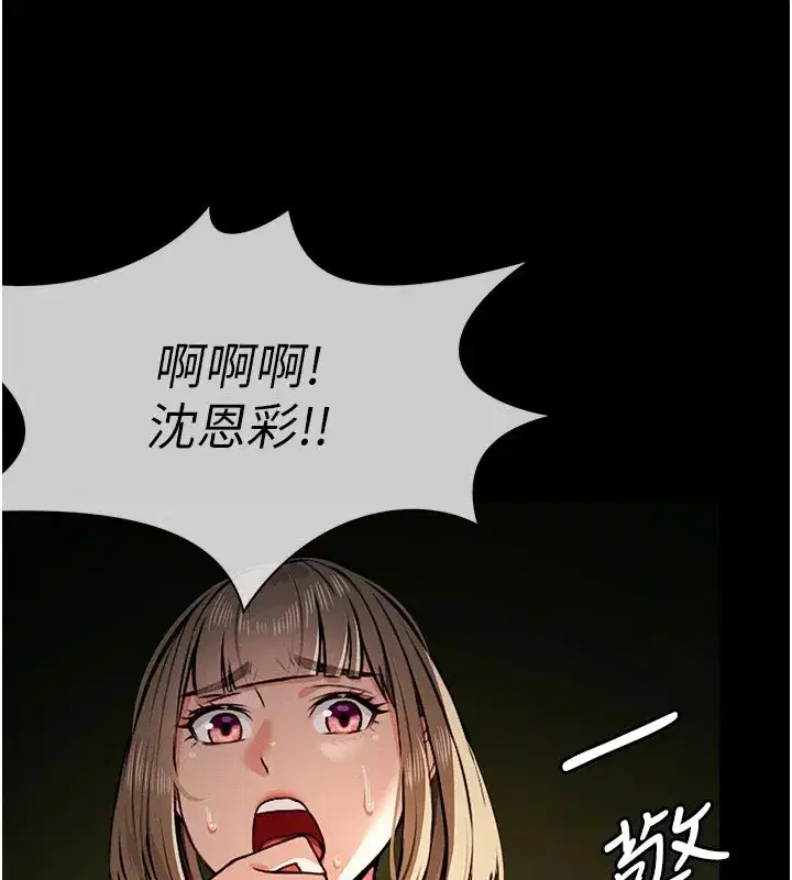 第1話-以處女之身交換生存 - 第200页