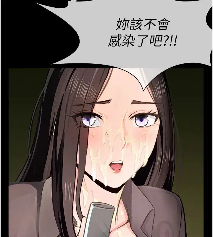 第1話-以處女之身交換生存 - 第202页