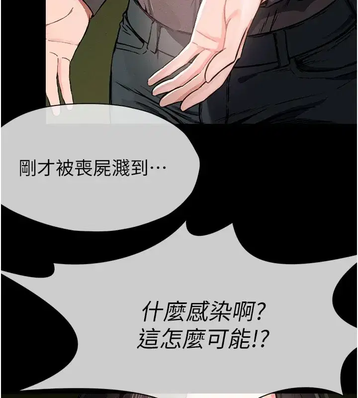 第1話-以處女之身交換生存 - 第205页