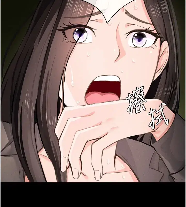 第1話-以處女之身交換生存 - 第206页