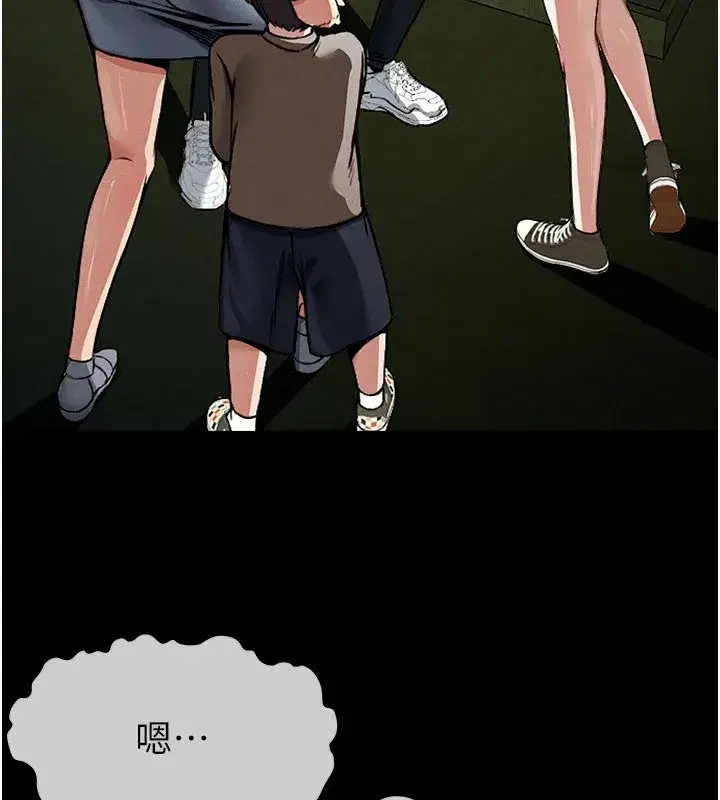 第1話-以處女之身交換生存 - 第209页